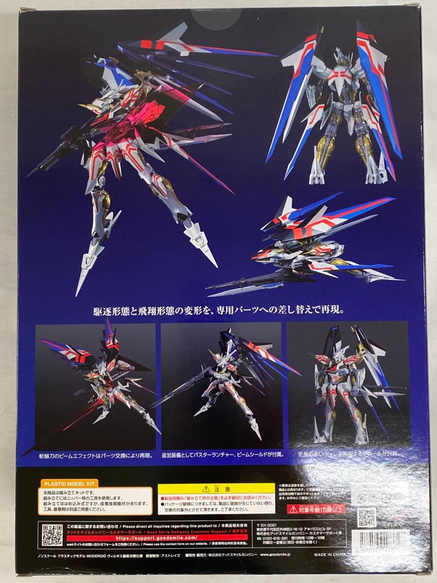 MODEROID ヴィルキス最終決戦仕様 「クロスアンジュ 天使と竜の輪舞