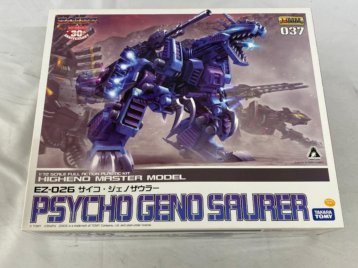 ZOIDS サイコ・ジェノザウラー 1/72スケール プラスチックキット