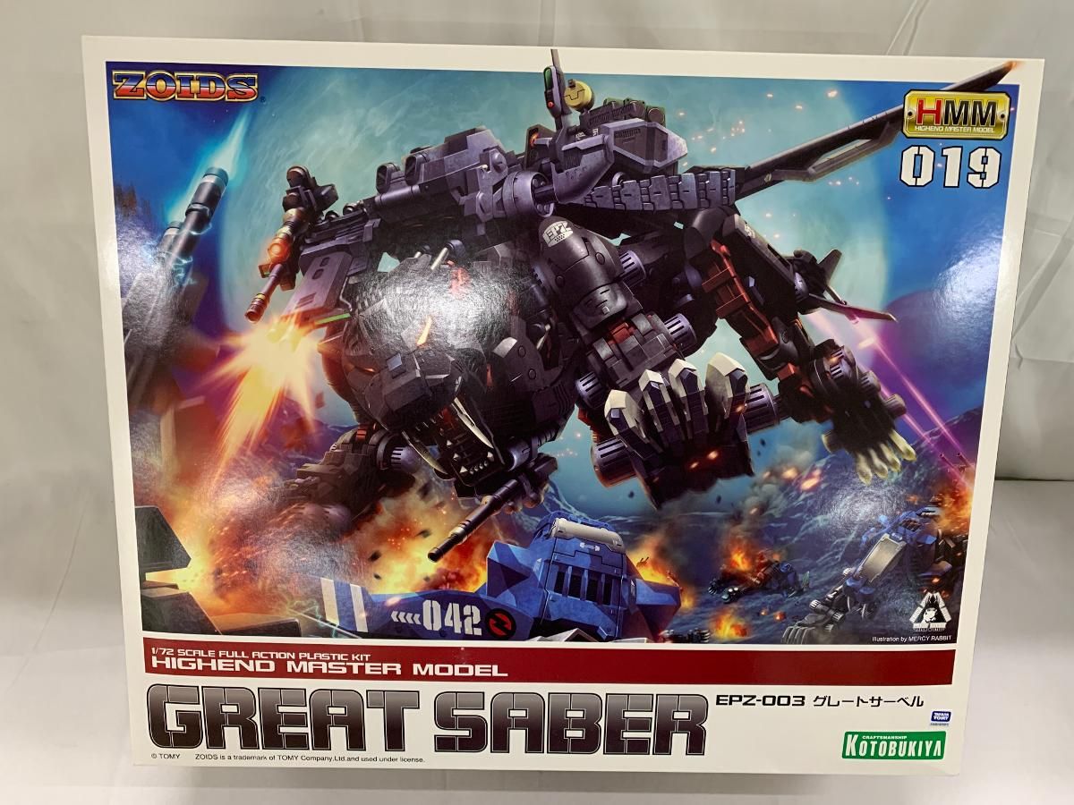 【未開封】ZOIDS EPZ-003 グレートサーベル (1/72スケールプラスチックキット)