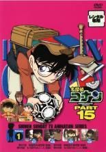 【中古】 名探偵コナン PART15 (10巻セット) [レンタル落ち] [DVD]