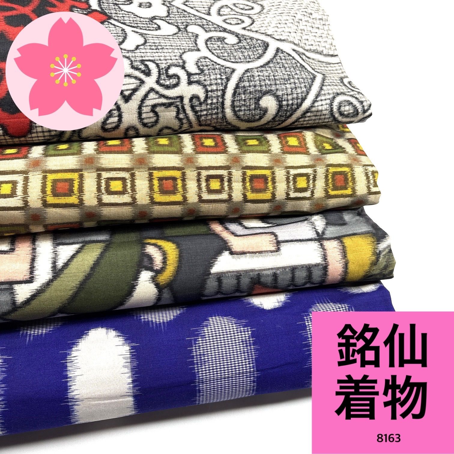 銘仙 アンティーク 着物 4枚セット 正絹 着物まとめ売り【8163】同梱