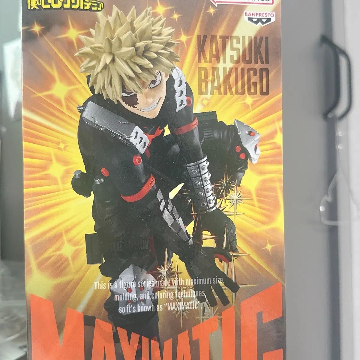 <未開封> 爆豪 勝己 マキシマティック2 フィギュア 僕のヒーローアカデミア ヒロアカ (僕のヒーローアカデミア) BANPRESTO(バンプレスト)
