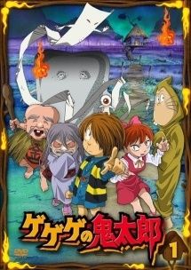 【中古】 ゲゲゲの鬼太郎 (36巻セット) 2007 第5シリーズ 全35巻＋劇場版 [レンタル落ち] [DVD]
