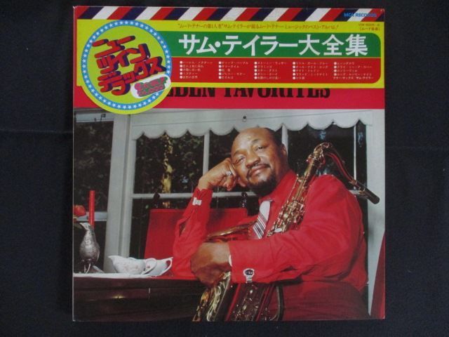 LP/レコード 0348□サムテイラー/サムテイラー大全集 Sam Taylor's