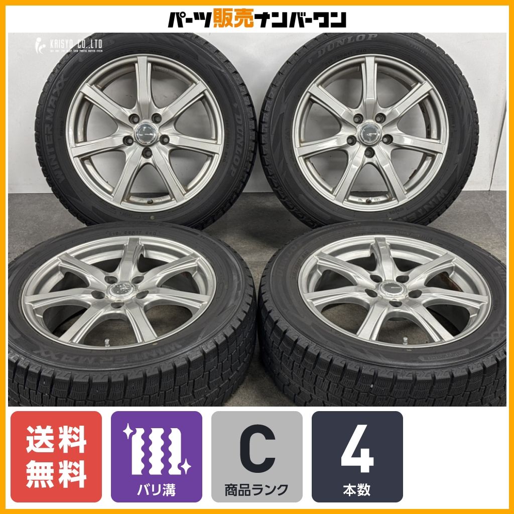 【バリ溝】ミルアス NE 17in 7J +48 PCD114.3 ダンロップ ウィンターマックス WM02 215/55R17 エスティマ カムリ ヤリスクロス オデッセイ 18,104円
