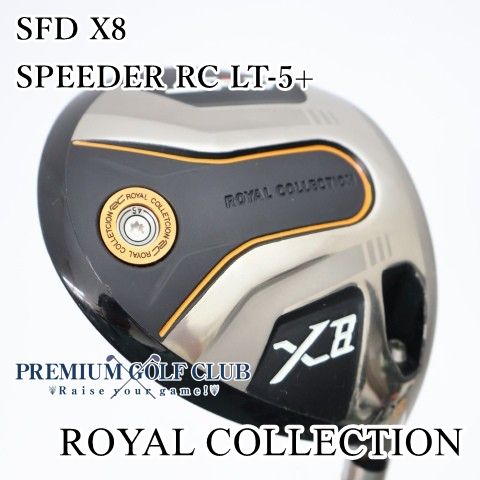 【中古】 ロイヤルコレクション SFD X8 ドライバー スピーダー RC LT-5+（S） 10.5度 美品 [3258] 9,240円