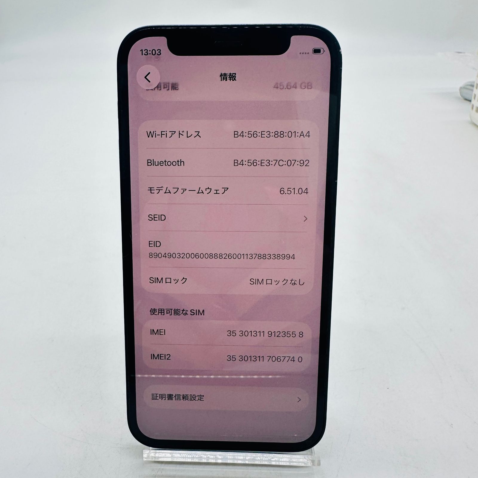 docomo iPhone12mini 64GB ブラック MGA03J/A SIMロック解除済み 利用