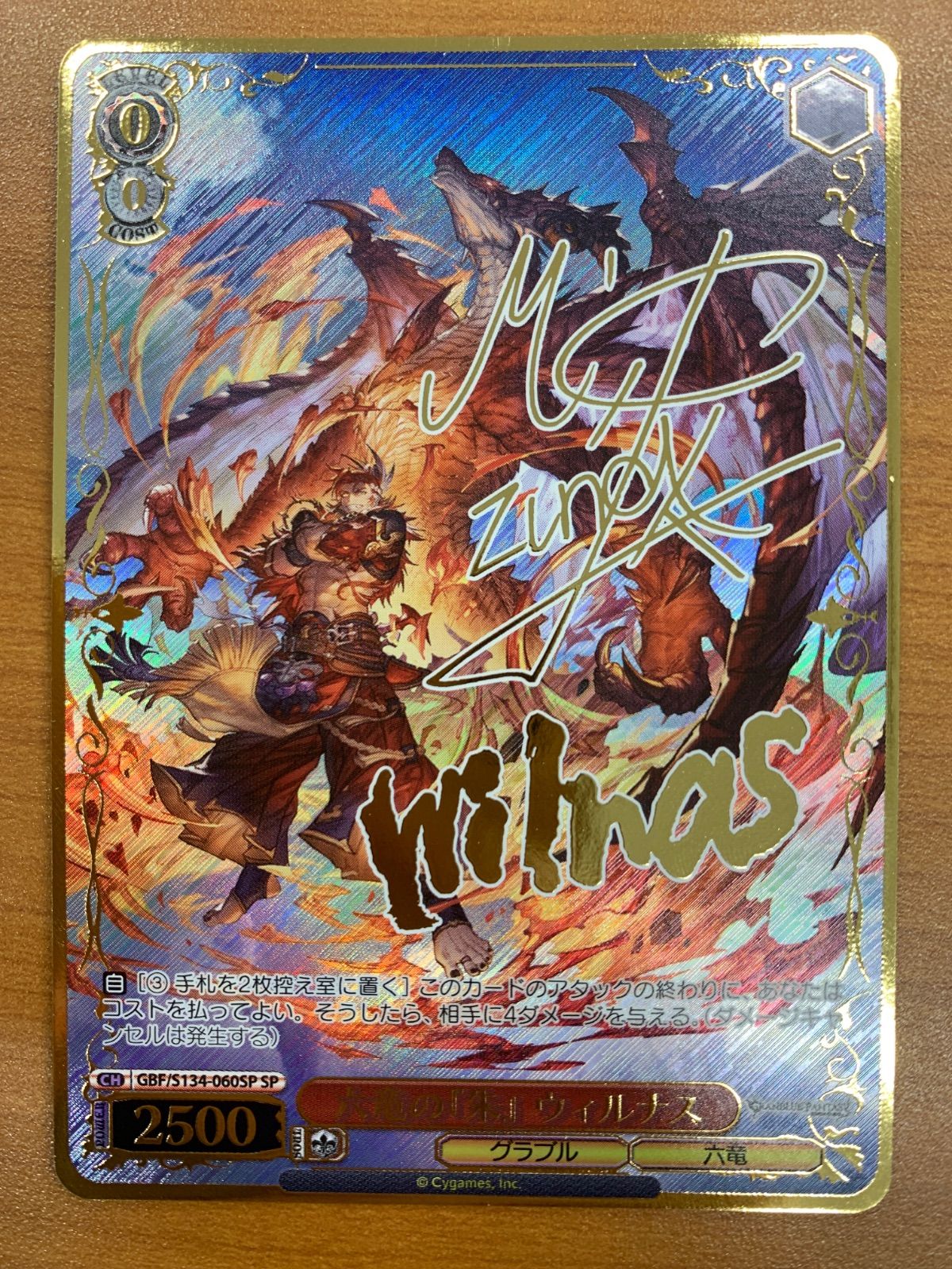 WS　グランブルーファンタジー　六竜の朱　ウィルナス SP　サイン 状態A 六竜の『朱』 ウィルナス SP サイン GBF/S134-060SP ヴァイス