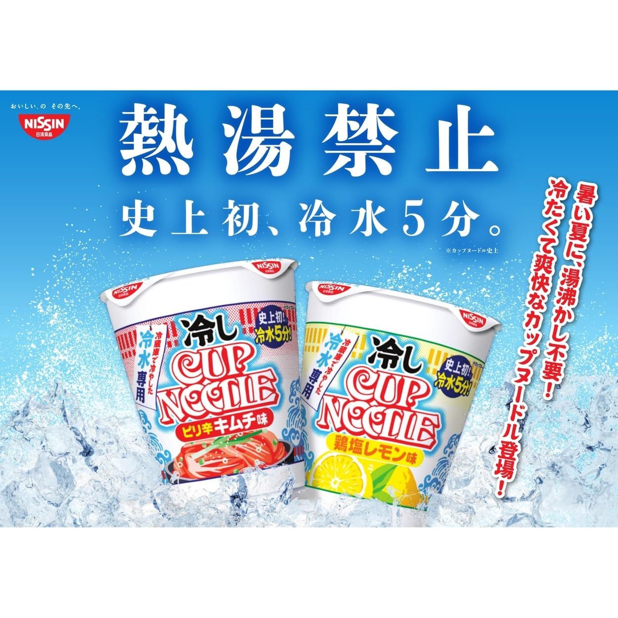 新品】冷しカップヌードル 鶏塩レモン味 59g×20個 - メルカリ