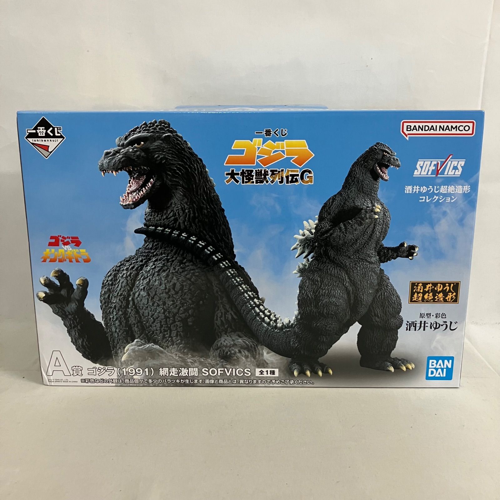 未開封 一番くじ ゴジラVSキングギドラ A賞 ゴジラ 1991 網走激闘