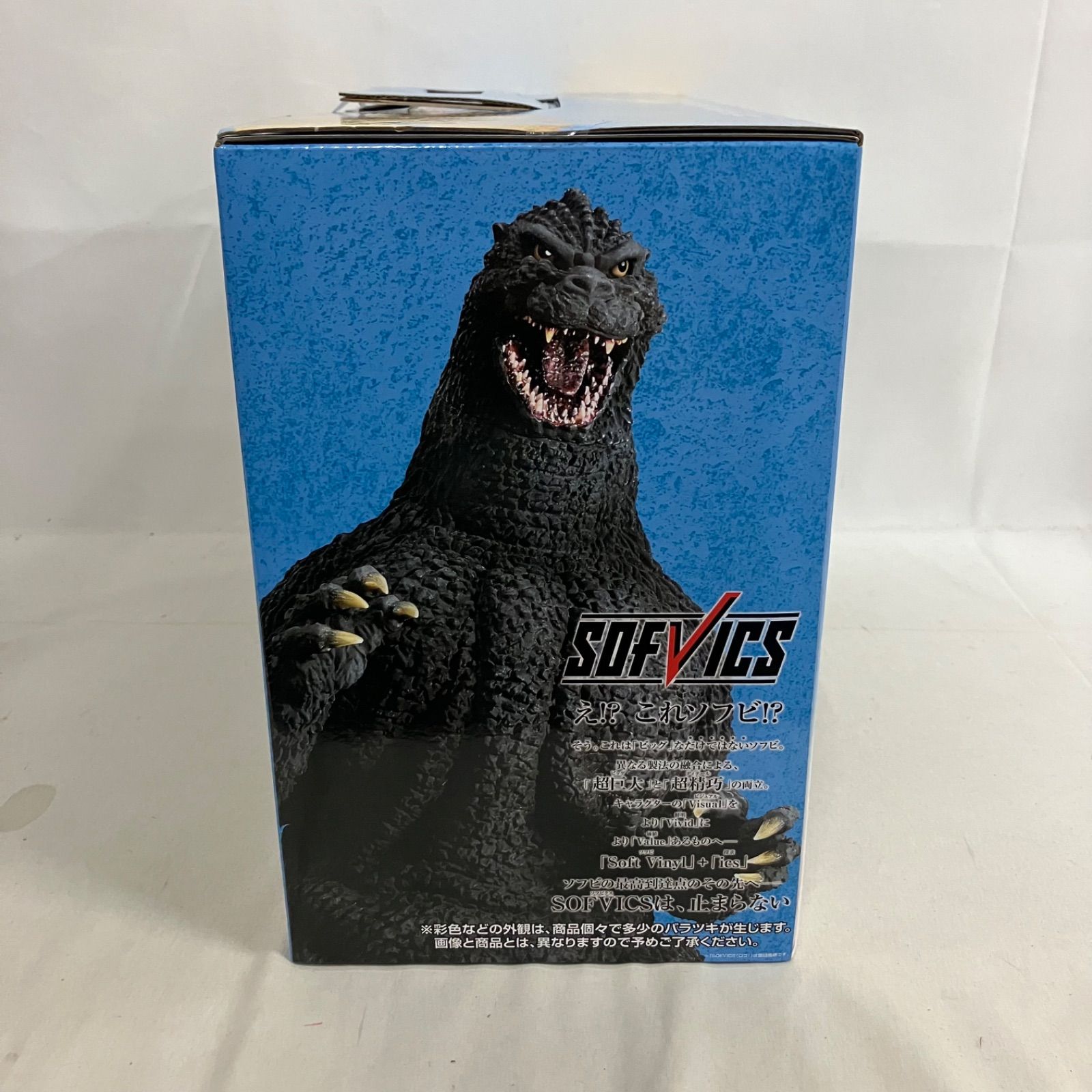 未開封 一番くじ ゴジラVSキングギドラ A賞 ゴジラ 1991 網走激闘
