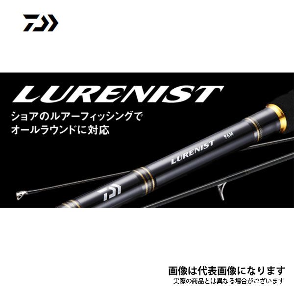ルアーニスト 83ML ダイワ 大型便B