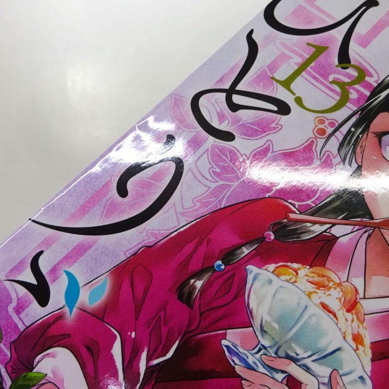 三重店】薬屋のひとりごと 1～16巻セット（日向夏/ねこクラゲ