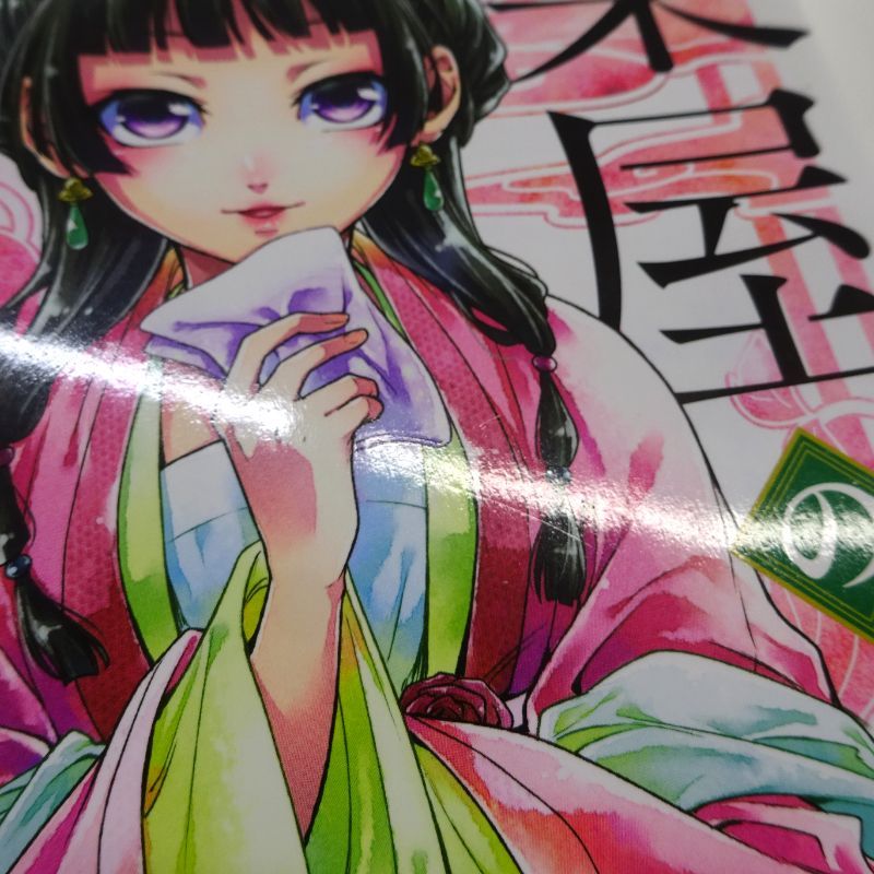 三重店】薬屋のひとりごと 1～16巻セット（日向夏/ねこクラゲ