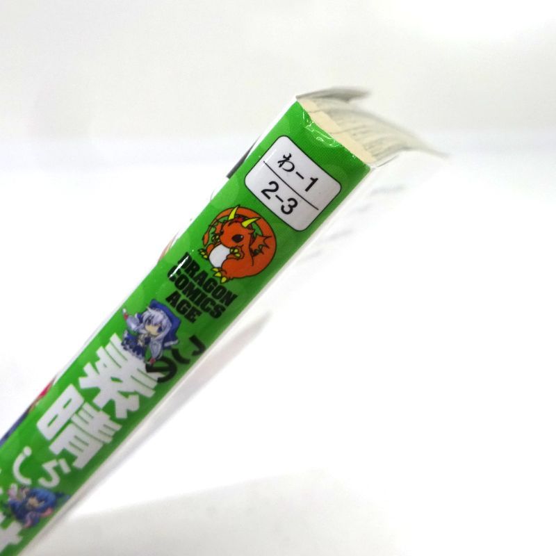 三重店】この素晴らしい世界に祝福を! 1～21巻セット（暁なつめ/三嶋