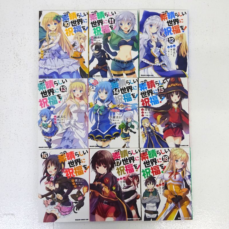 三重店】この素晴らしい世界に祝福を! 1～21巻セット（暁なつめ/三嶋