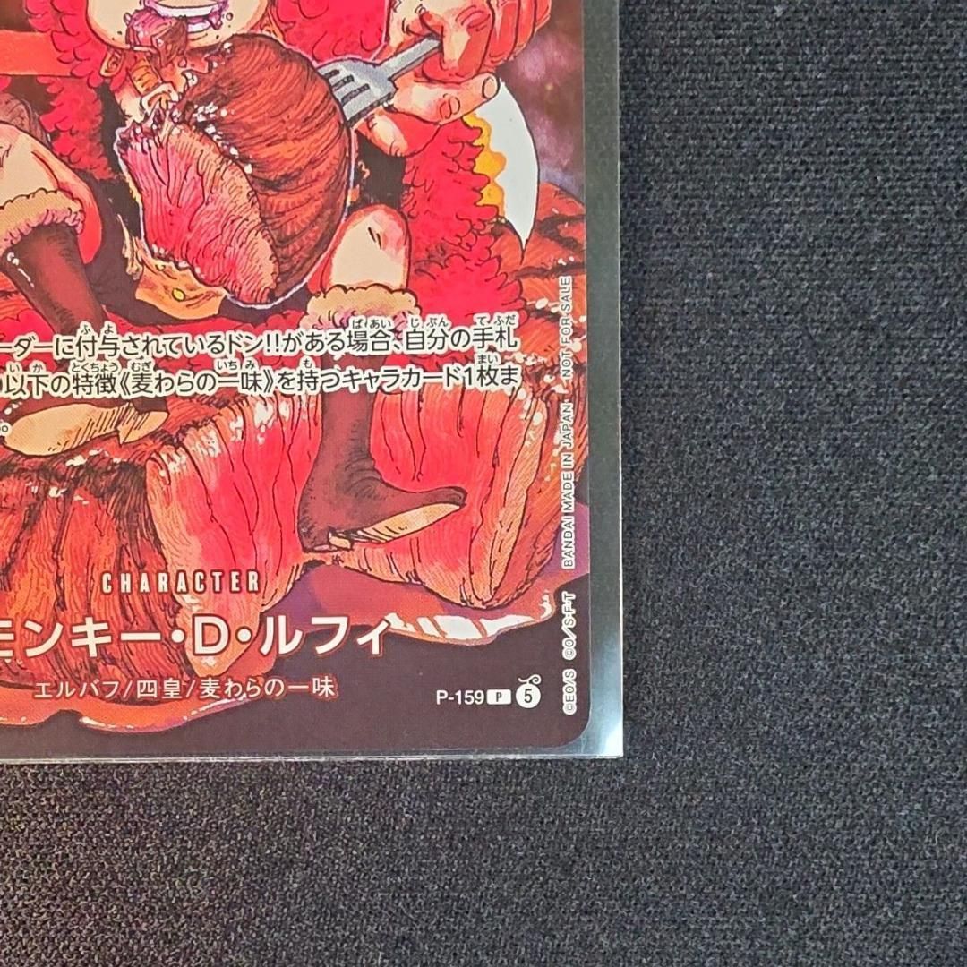 ワンピースカードゲーム モンキー・D・ルフィ P-159 29周 2枚セット