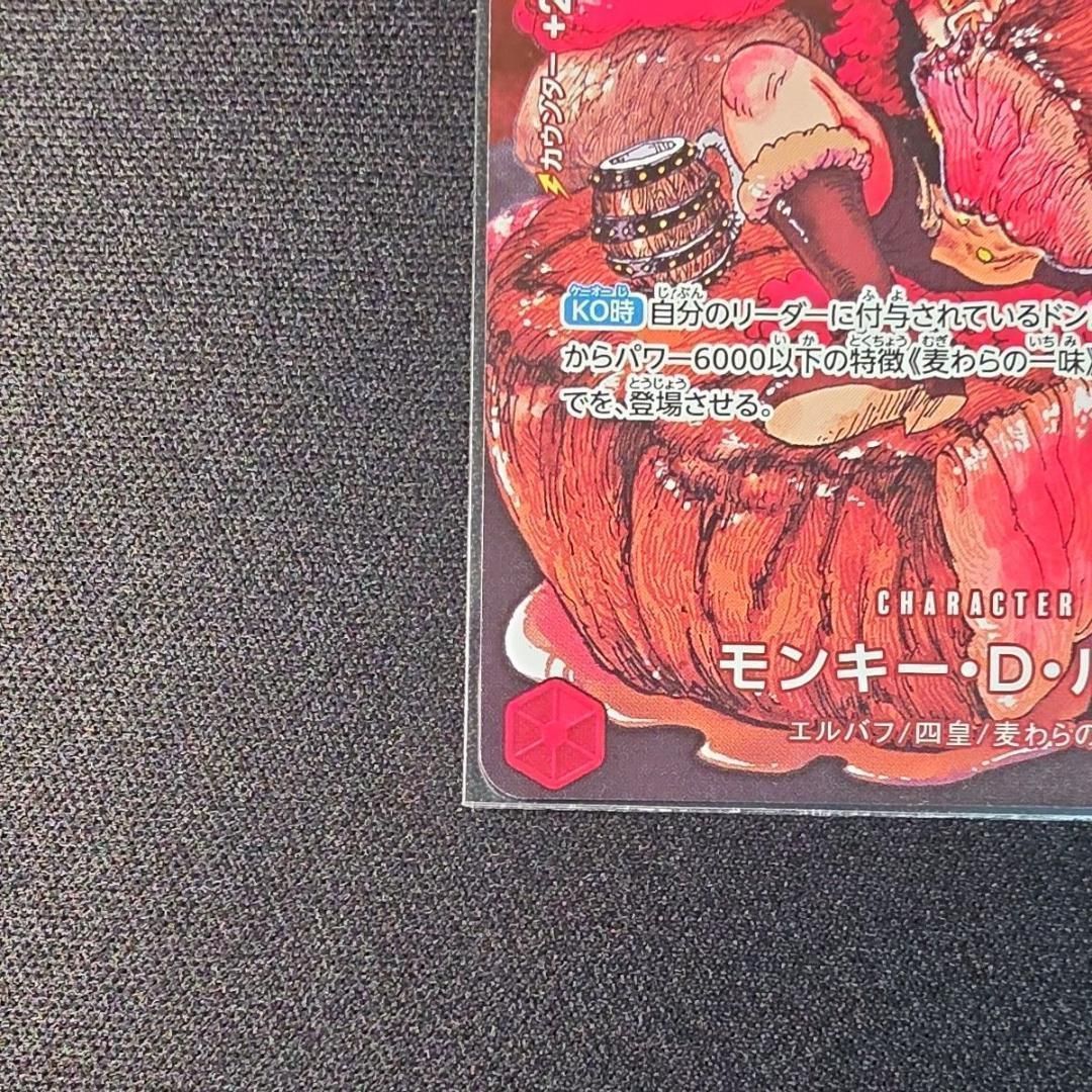 ワンピースカードゲーム モンキー・D・ルフィ P-159 29周 2枚セット