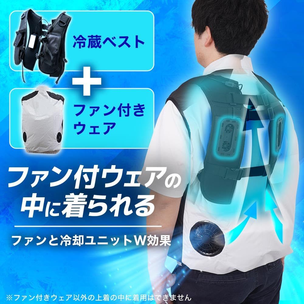 THANKO 暑さ対策 ペルチェ 夏 熱中症 作業着 涼しい 冷感 涼感 冷却 クール デュアルユニットで強力冷却「ハーネス対応冷蔵ベスト」 RZFHTVSBK