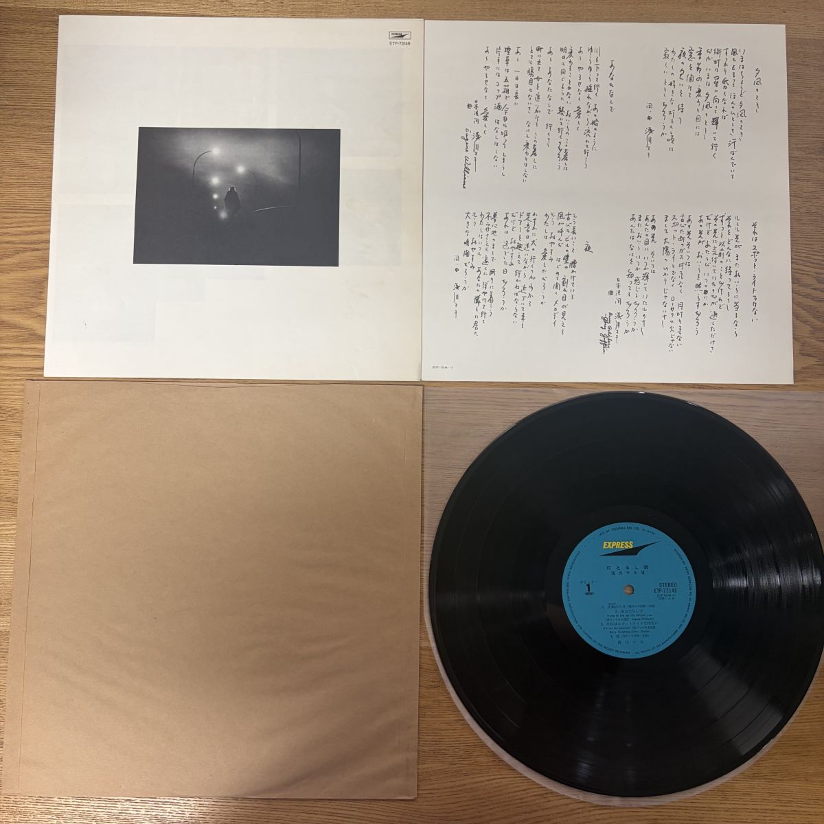 帯付 浅川マキ「灯ともし頃」LP（12インチ）/Express(ETP-72148)/邦楽ポップス[レコード/record/LP ]