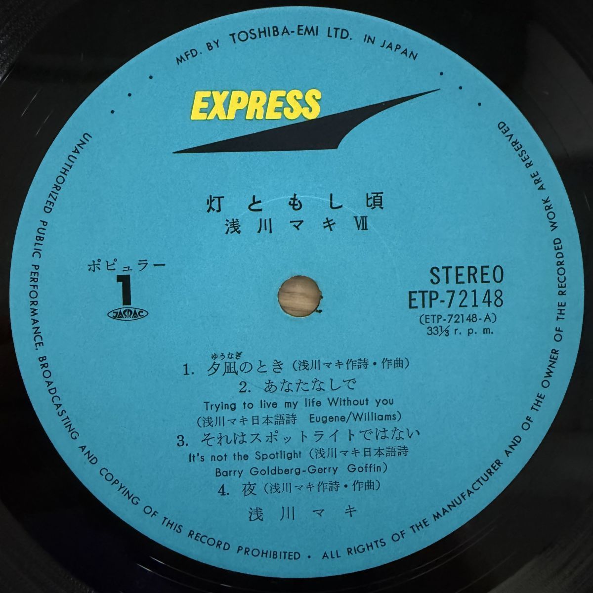 帯付 浅川マキ「灯ともし頃」LP（12インチ）/Express(ETP-72148)/邦楽ポップス[レコード/record/LP ]