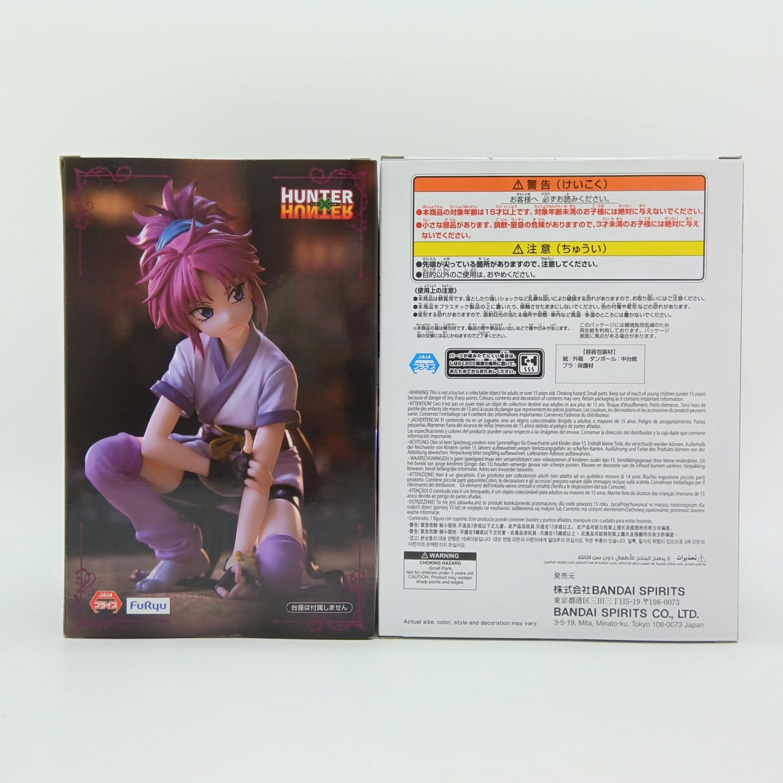 未開封】HUNTER×HUNTER ハンターハンター フィギュア ぬーどる