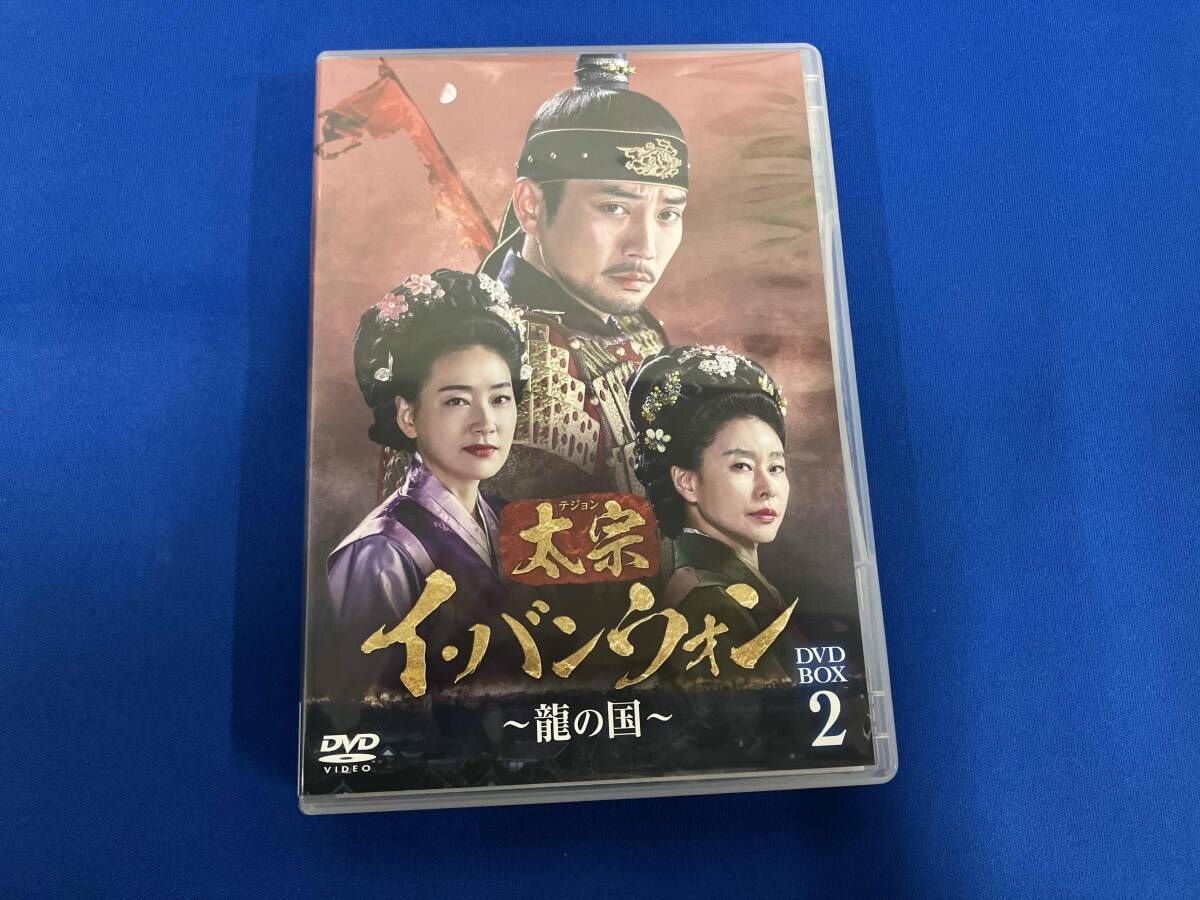 DVD 太宗(テジョン)イ･バンウォン~龍の国~ DVD-BOX2