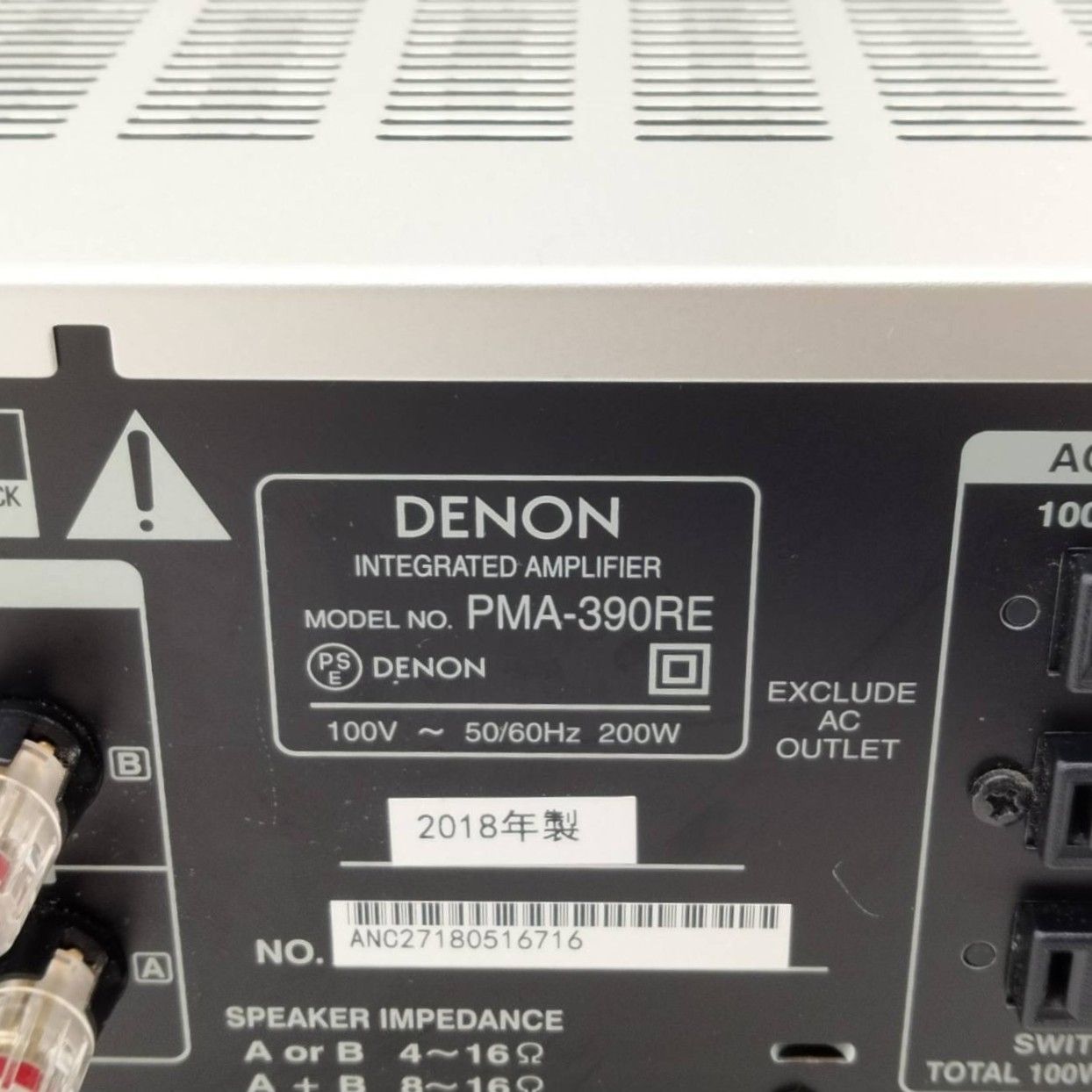 デノン Denon プリメインアンプ プレミアムシルバー PMA-600NESP
