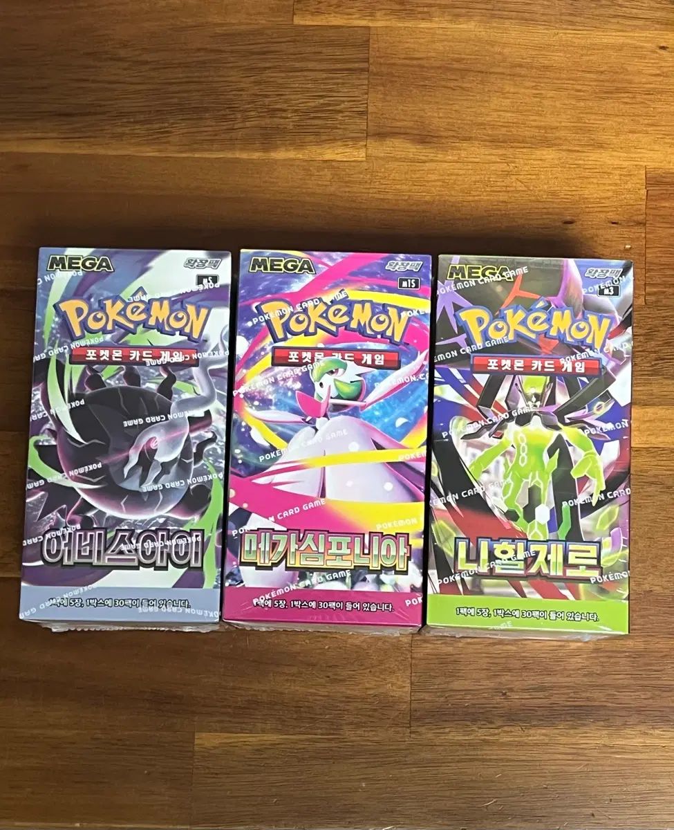 ポケモンカード 未開封ボックス 3種 (アビスアイ、メガシンフォニア、ニヒルゼロ)