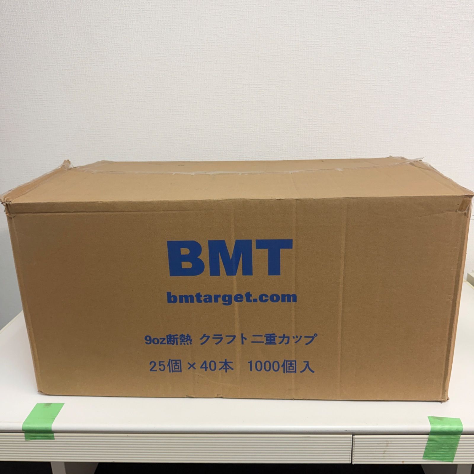 ☆BMT 9oz☆耐熱クラフト二重カップ 25個×35本 875個 紙コップ
