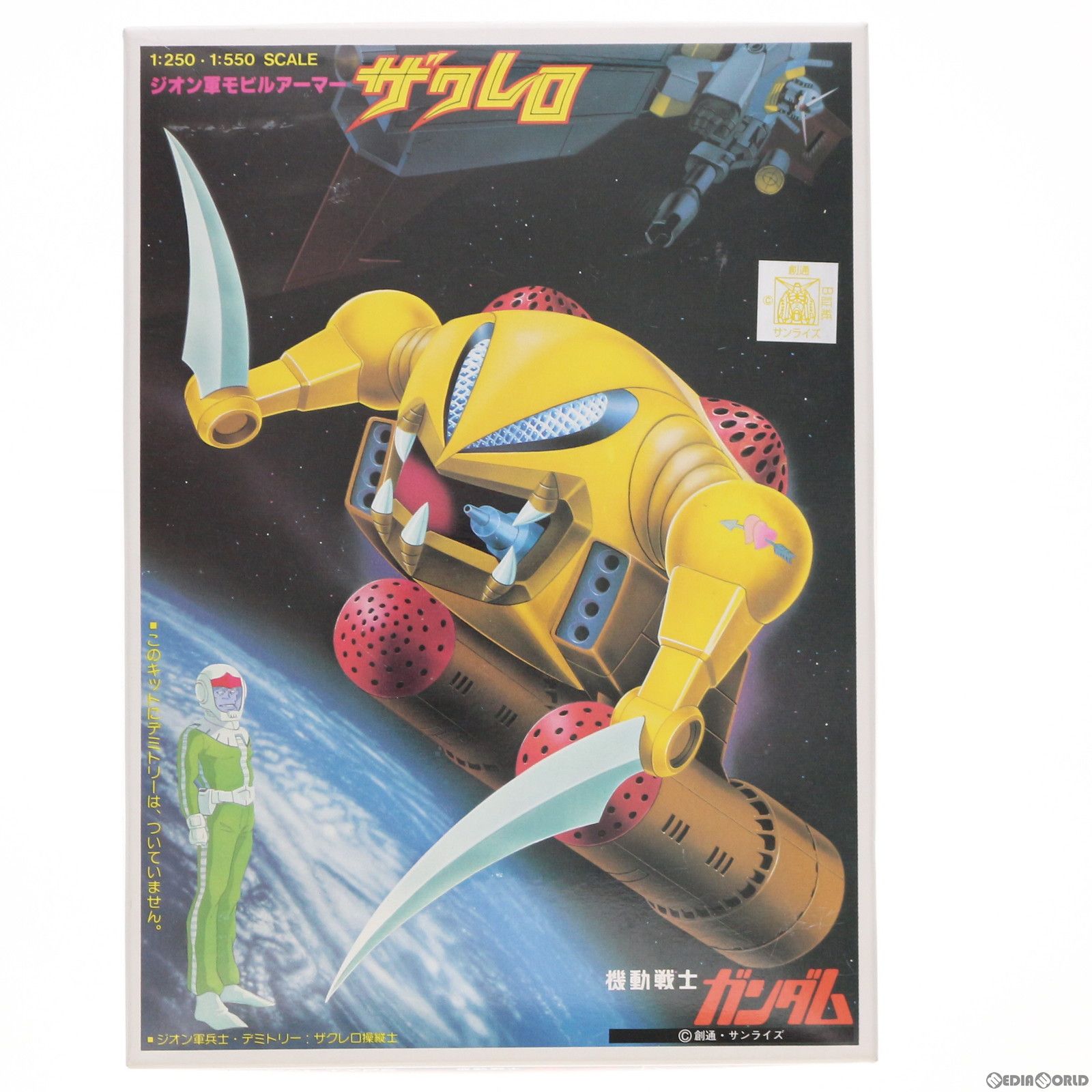 1/250/1/550 MA-04X Zakrero Mobile Suit Gundam Plastic Model Bandai