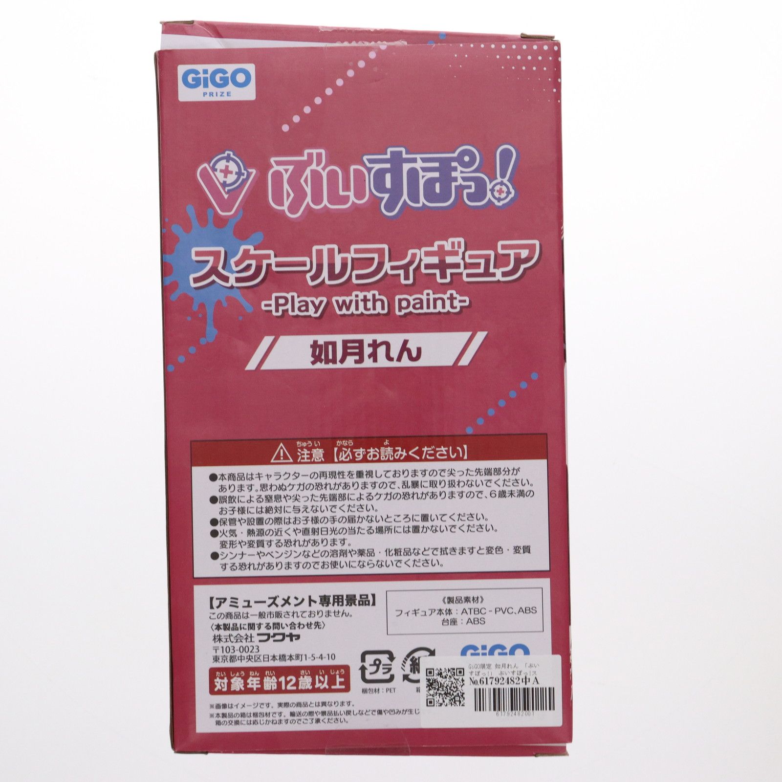 フィギュア GiGO限定 如月れん(きさらぎれん) ぶいすぽっ!スケール