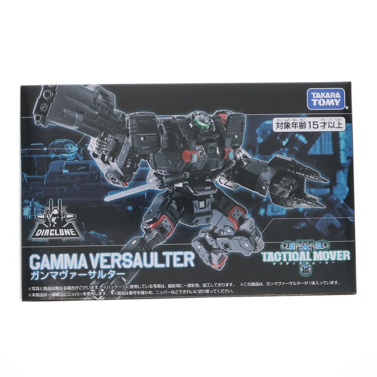 ダイアクロン ガンマヴァーサルター 完成トイ タカラトミー