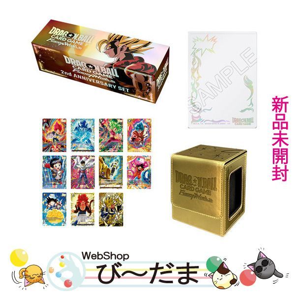 [bn:10] 【未開封】 ドラゴンボールスーパーカードゲーム フュージョンワールド 2nd ANNIVERSARY SET◆新品Ss