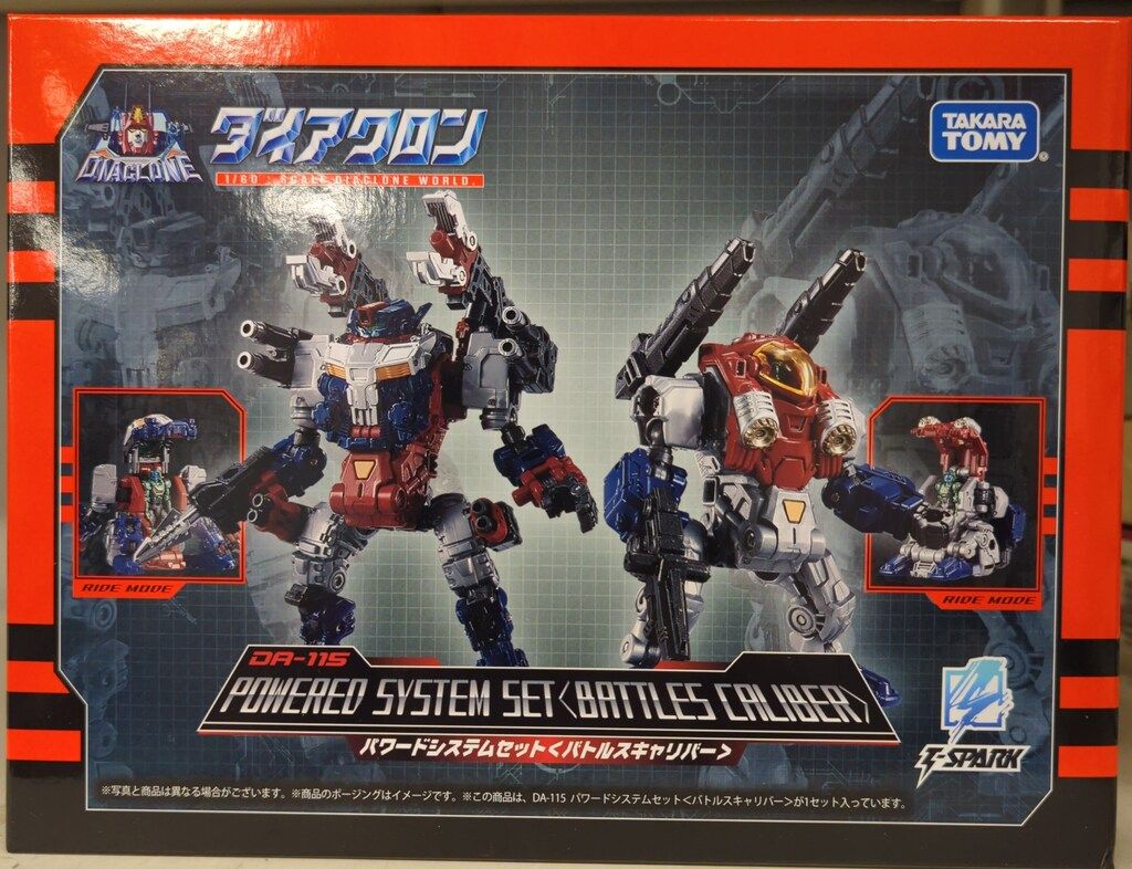 タカラトミー T-SPARK パワードシステムセット<バトルスキャリバー> DA115