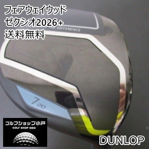 フェアウェイウッド ダンロップ ゼクシオ2026+/SPEEDER NX DST for XXIO/S/20[5463]