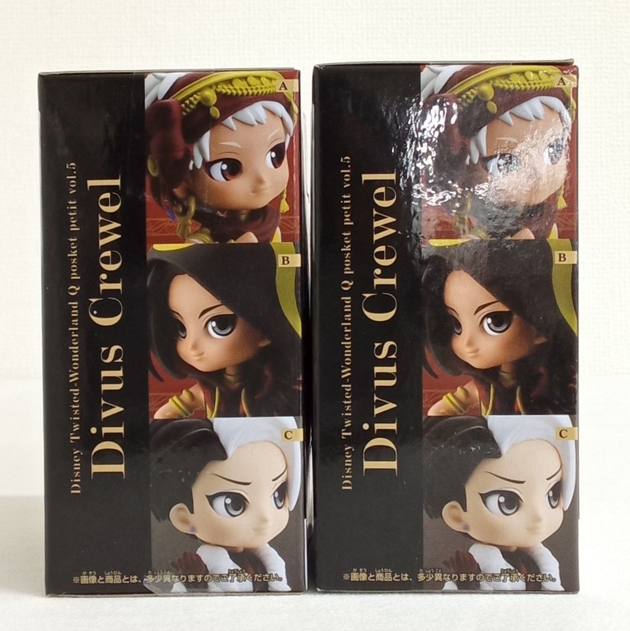 2個セット】ツイステッドワンダーランド Qposket petit vol.5 キューポ