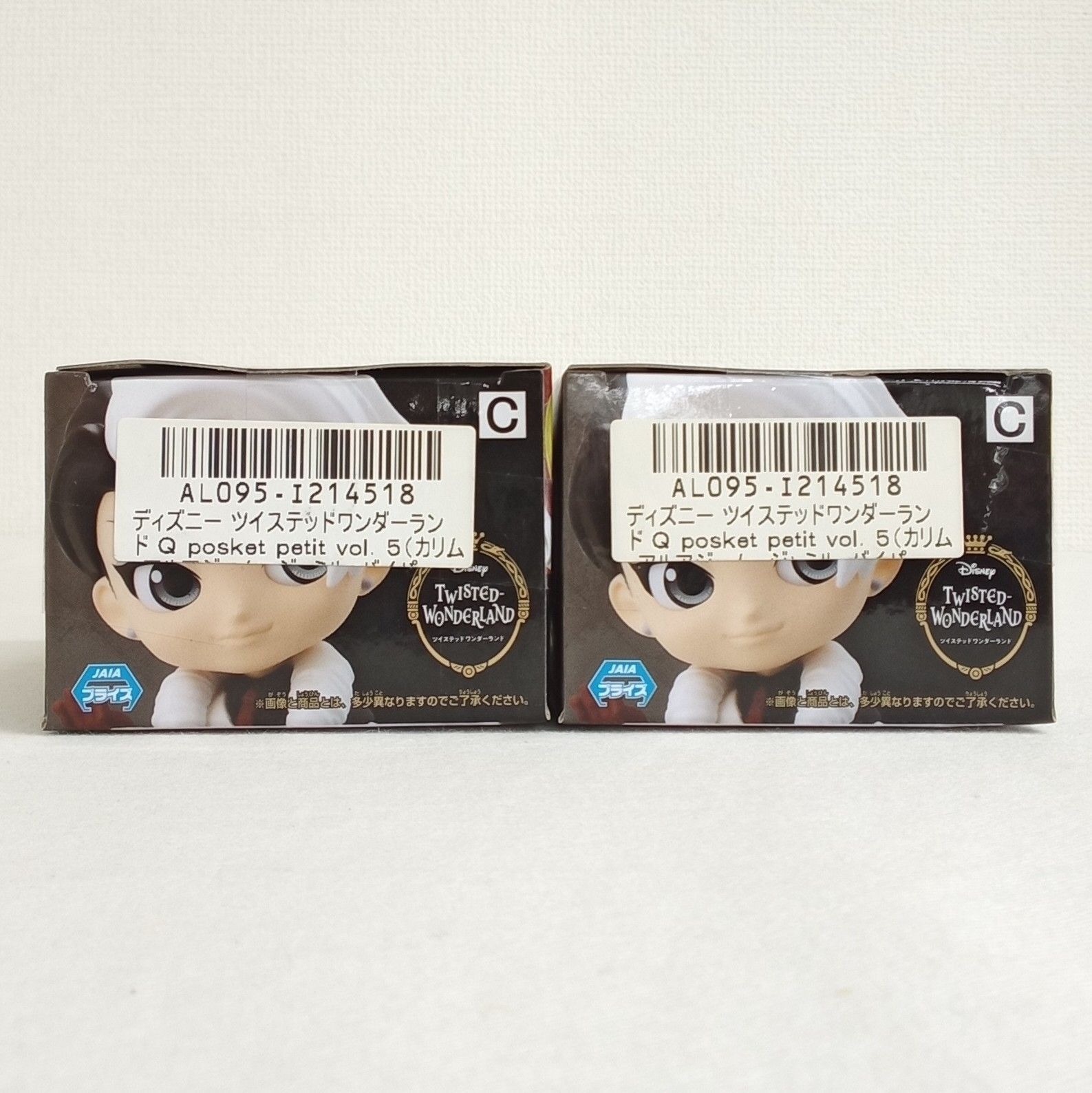 2個セット】ツイステッドワンダーランド Qposket petit vol.5 キューポ