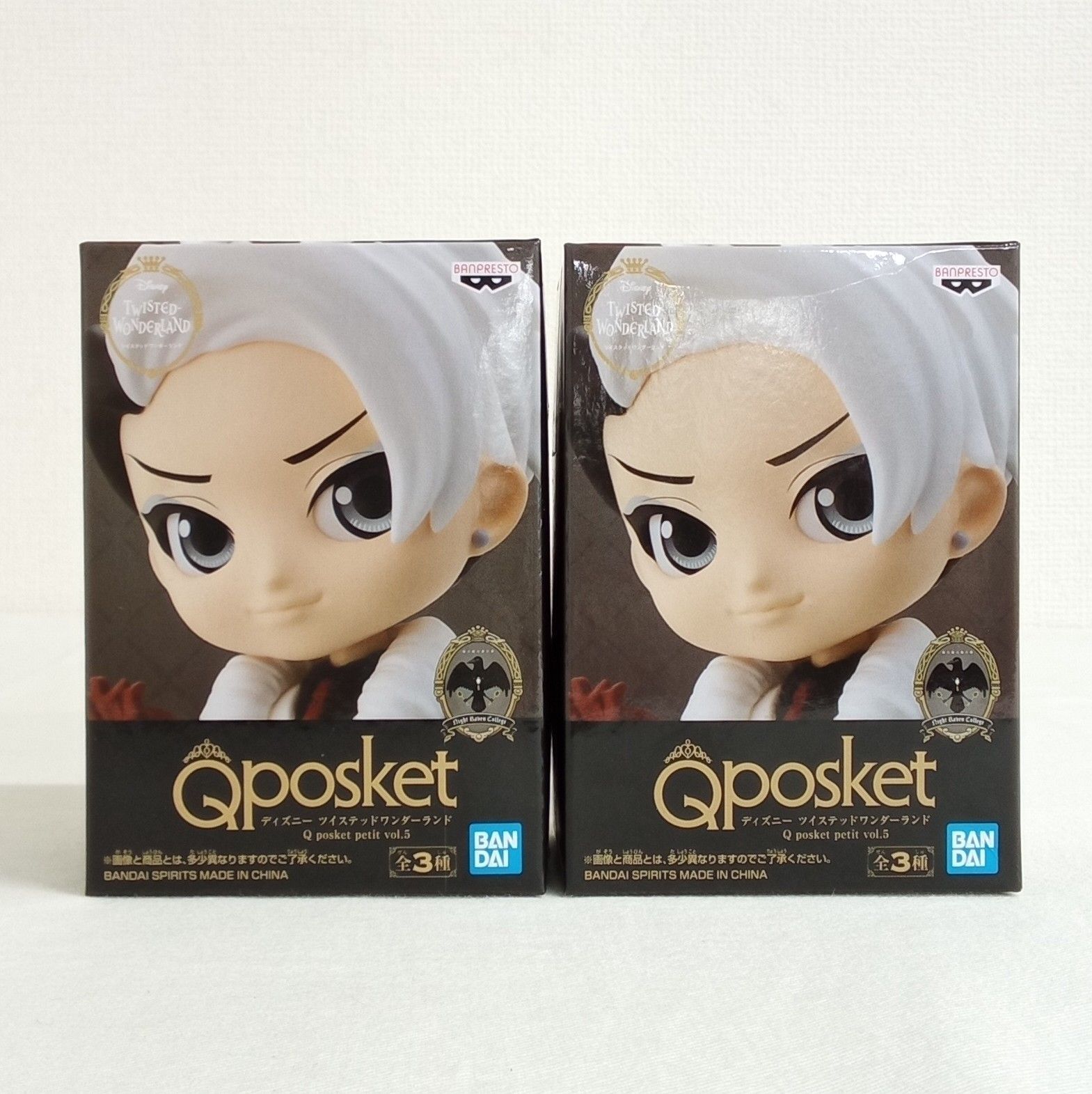 2個セット】ツイステッドワンダーランド Qposket petit vol.5 キューポ