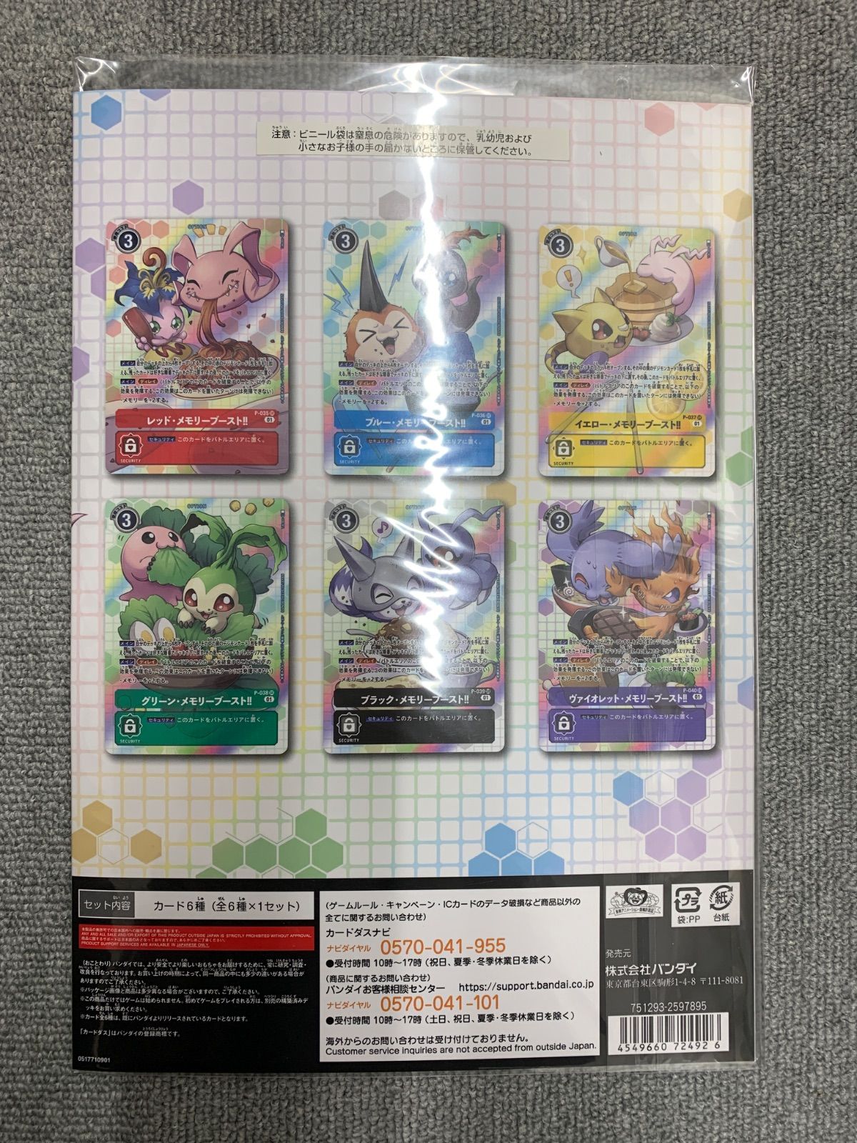 トレーディングカード 未開封 メモリアルコレクション03 デジモンカード