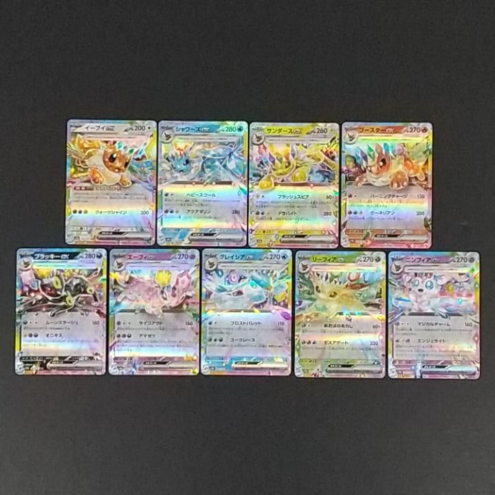 東店56-4630-2608]ポケモンカード ブイズ ex RR テラスタルフェス