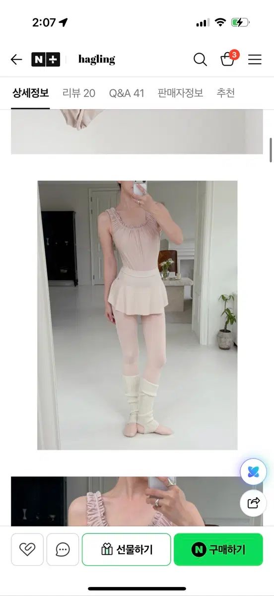 下ハグルング レオタード 成人バレエ服 スキン ベージュ