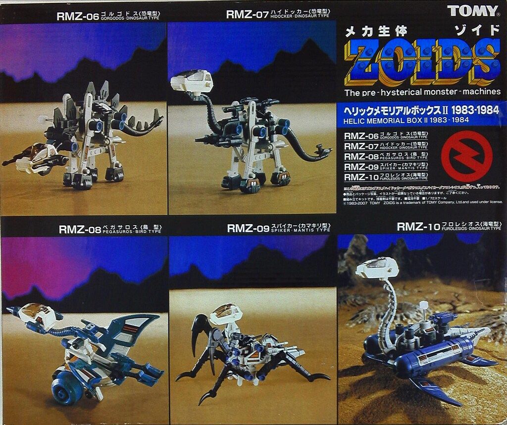 トミー ヘリックメモリアルボックスII 1983-1984