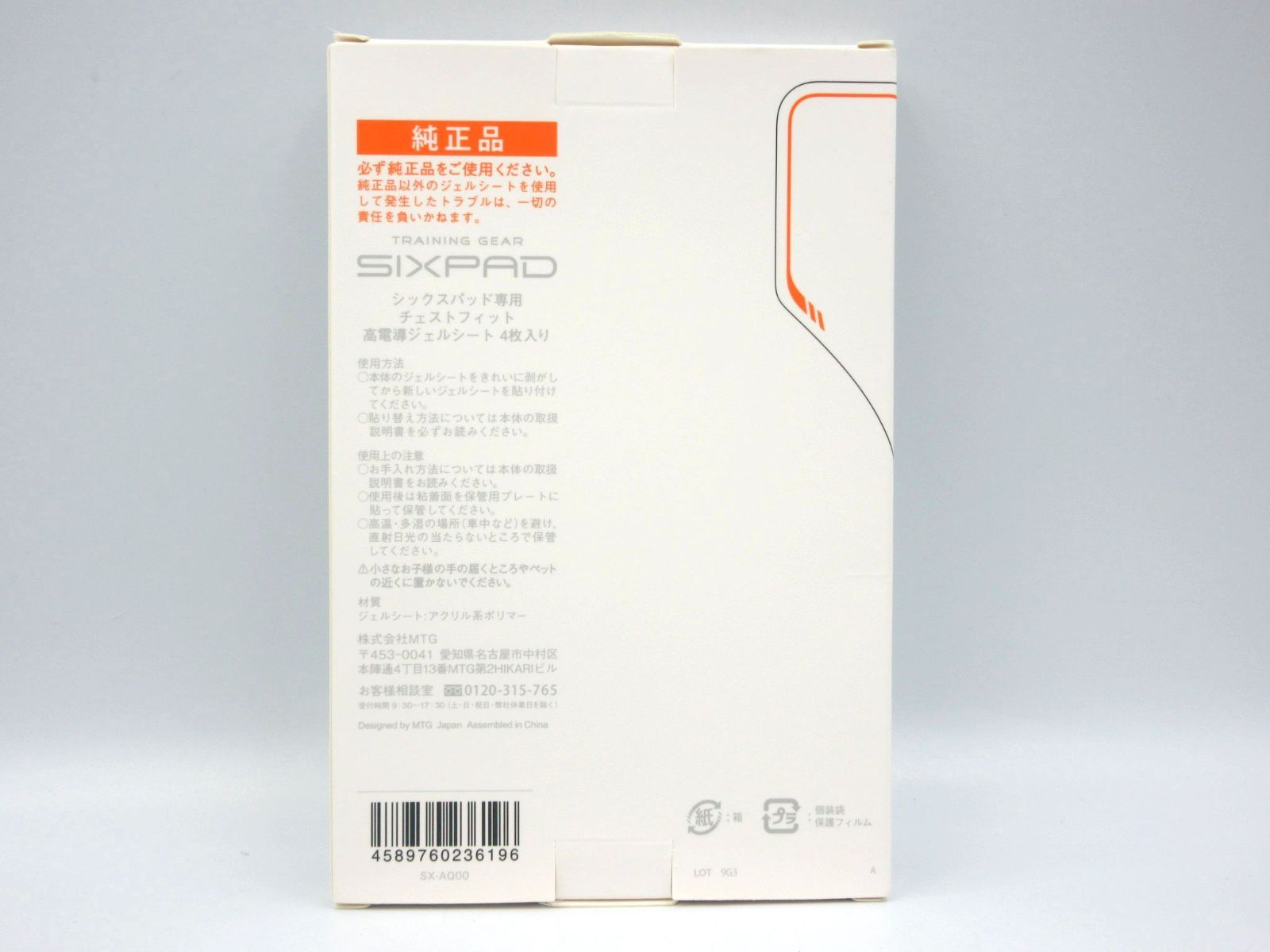 ◎SIXPAD Chest Fit シックスパッド専用 チェストフィット 高電導