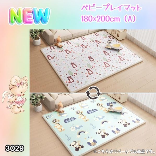 #3029 ベビーマット プレイマット 180×200cm 熊 カラーA ベビー 赤ちゃん シームレス ロール ペット フロアマット 防水 床 極厚 防音 子供部屋 保育園 幼稚園 ※一部地域離島別途配送料有 9,735円
