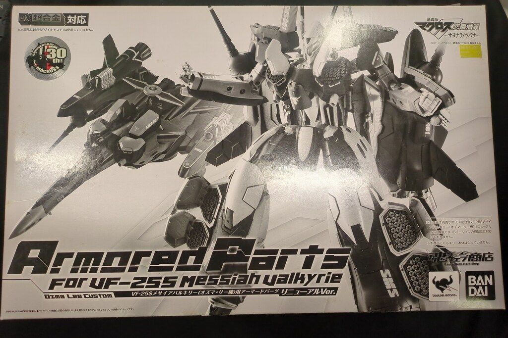 バンダイ DX超合金/マクロスFサヨナラノツバサ VF-25S オズマ機用 アーマードパーツ リニューアルver