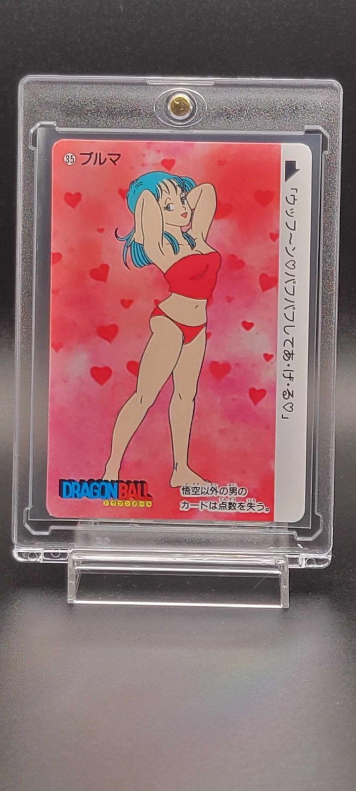 ドラゴンボール カードダス No.35 ブルマ 1995年 バンダイ 当時物