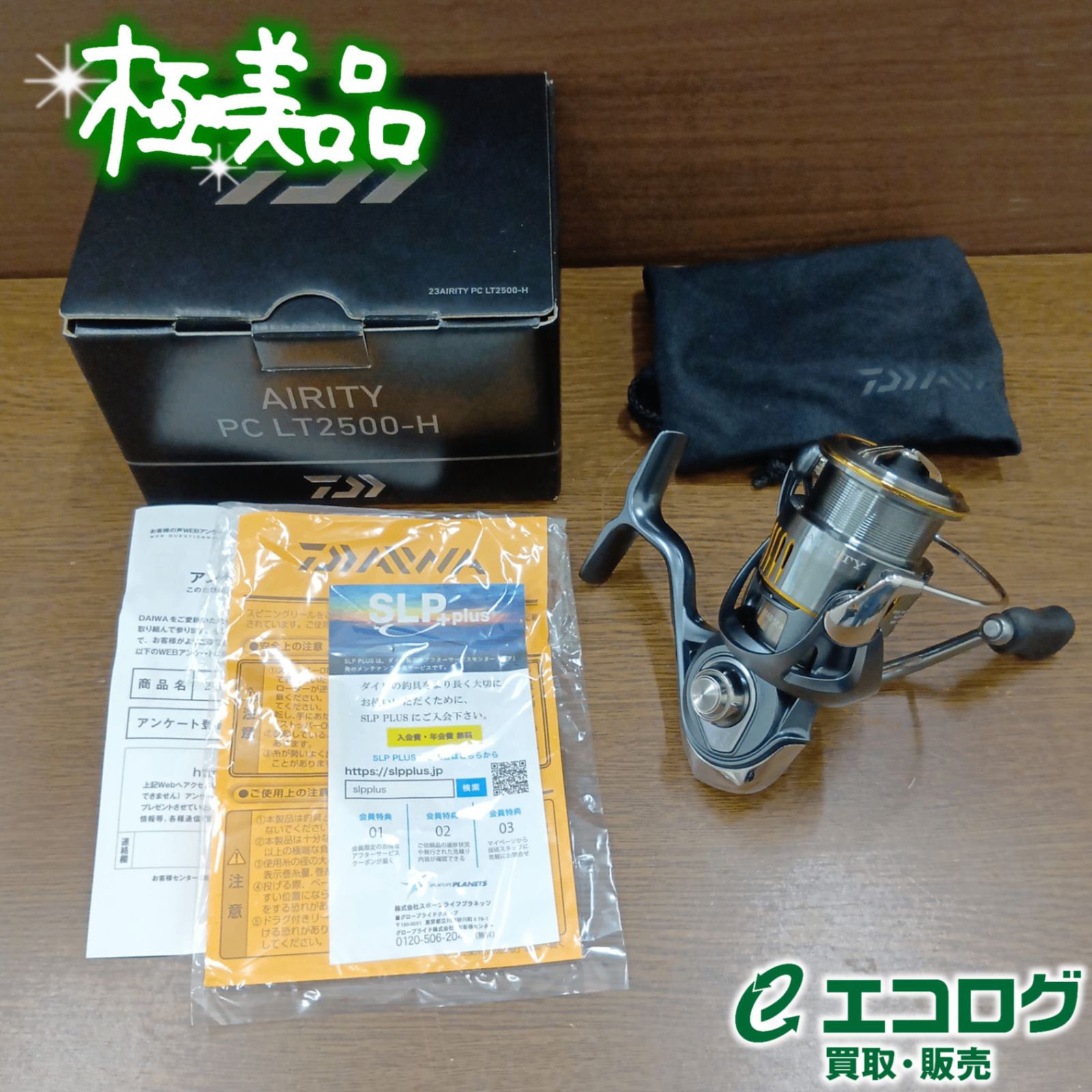 ダイワ(DAIWA) 23 エアリティ PC LT2500-H スピニングリール 【極美品】