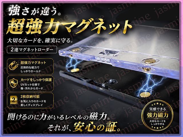 ポケモンカード 2連マグネットローダー UVカット 5セット スタンド付き