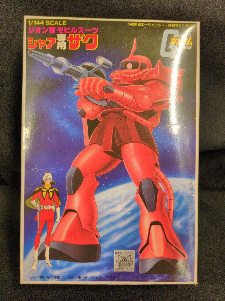 バンダイ（バンザイマーク） ベストメカコレクション 機動戦士ガンダム シャア専用ザク 最初版/インスト2枚 6